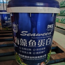 海藻鱼蛋白水溶肥，冲施滴灌，厂家直销量从优