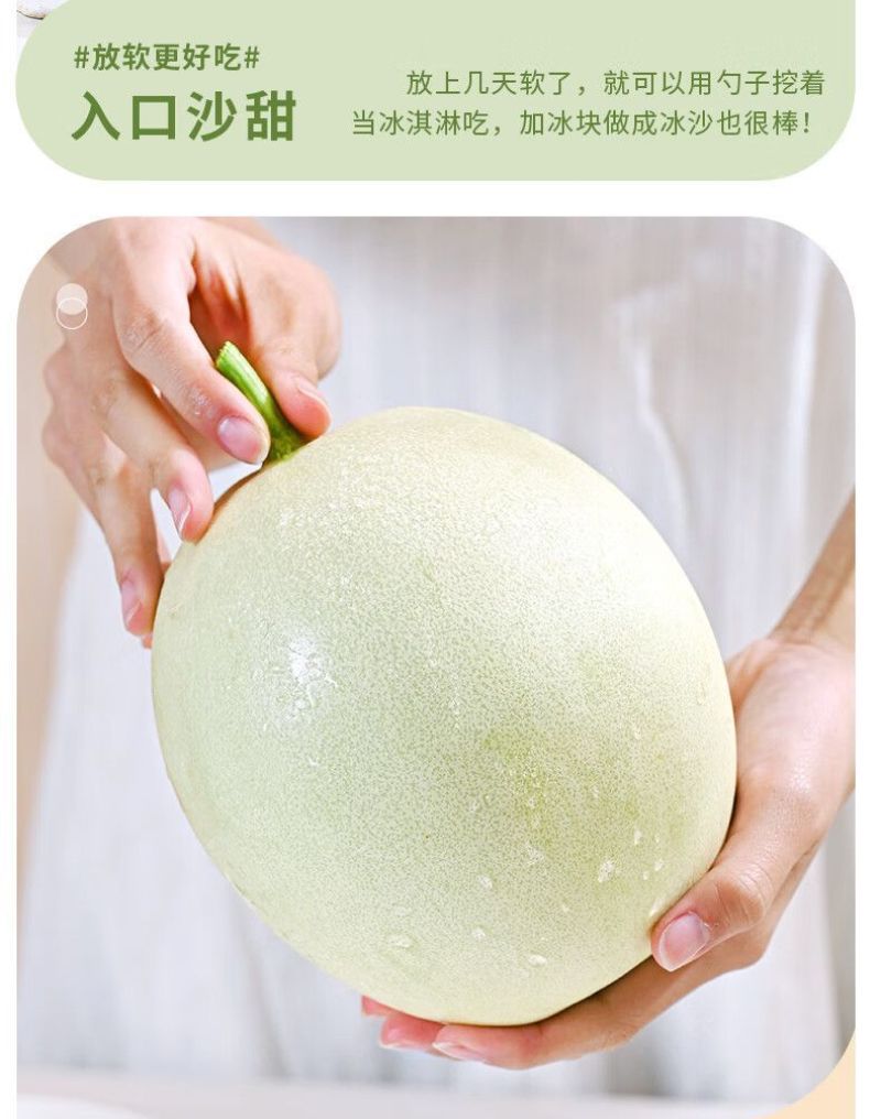 冰淇淋玉菇甜瓜一件代发直播代办装车哈密瓜冰激10斤