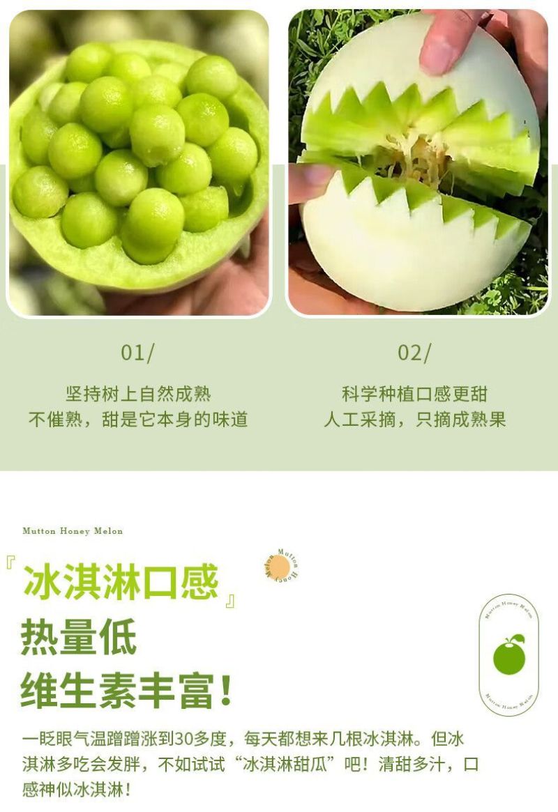 冰淇淋玉菇甜瓜一件代发直播代办装车哈密瓜冰激10斤