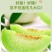 冰淇淋玉菇甜瓜一件代发直播代办装车哈密瓜冰激10斤