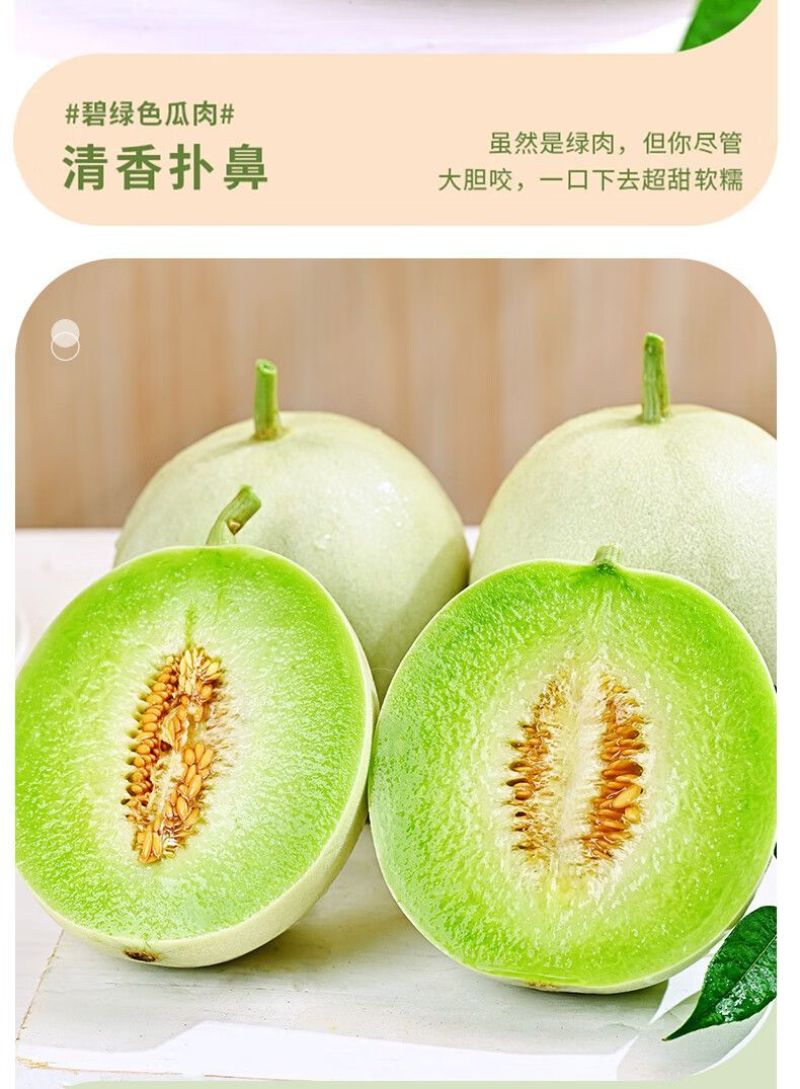 冰淇淋玉菇甜瓜一件代发直播代办装车哈密瓜冰激10斤