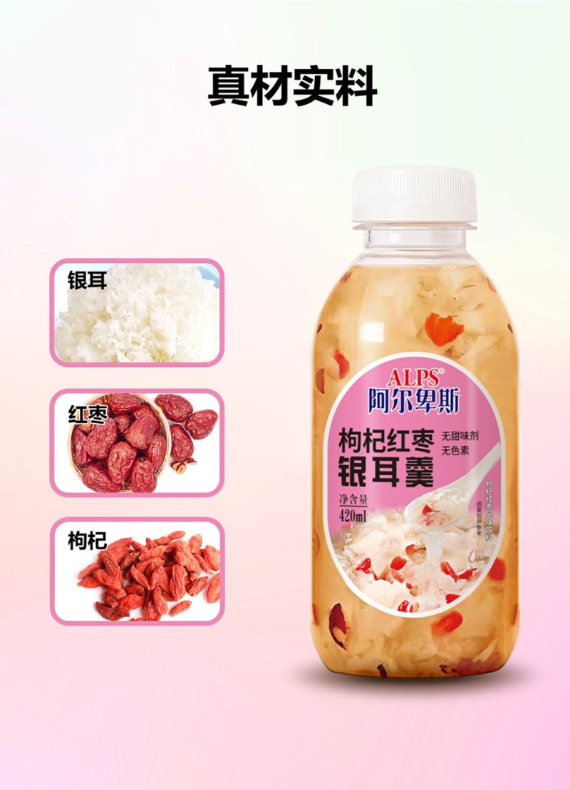 阿尔卑斯品牌，银耳羹系列产品，有三种口味可以选择，大品牌