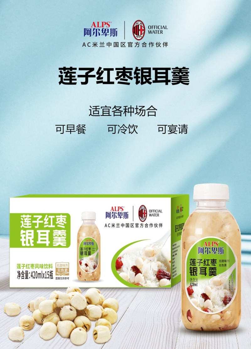 阿尔卑斯品牌，银耳羹系列产品，有三种口味可以选择，大品牌