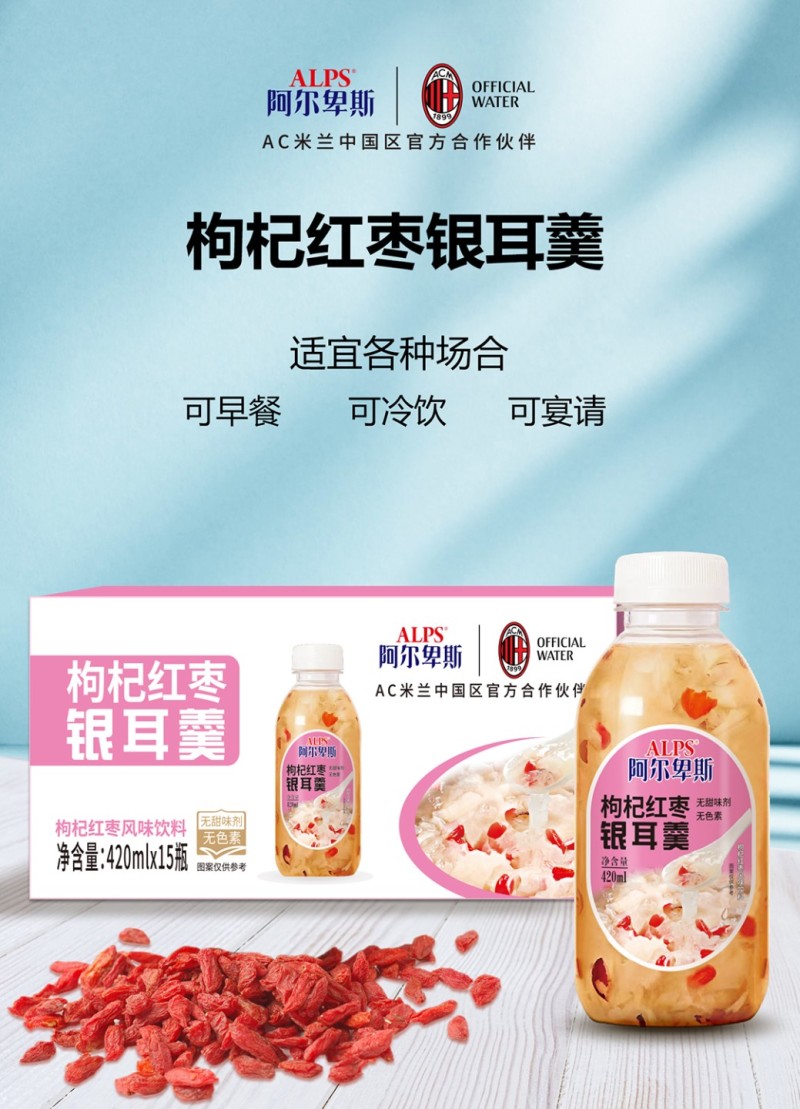 阿尔卑斯品牌，银耳羹系列产品，有三种口味可以选择，大品牌