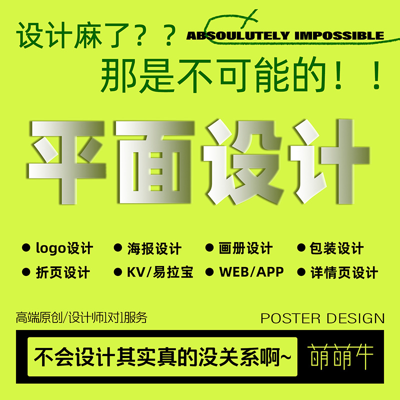 产品推广宣传图海报折页插画易拉宝展架设计