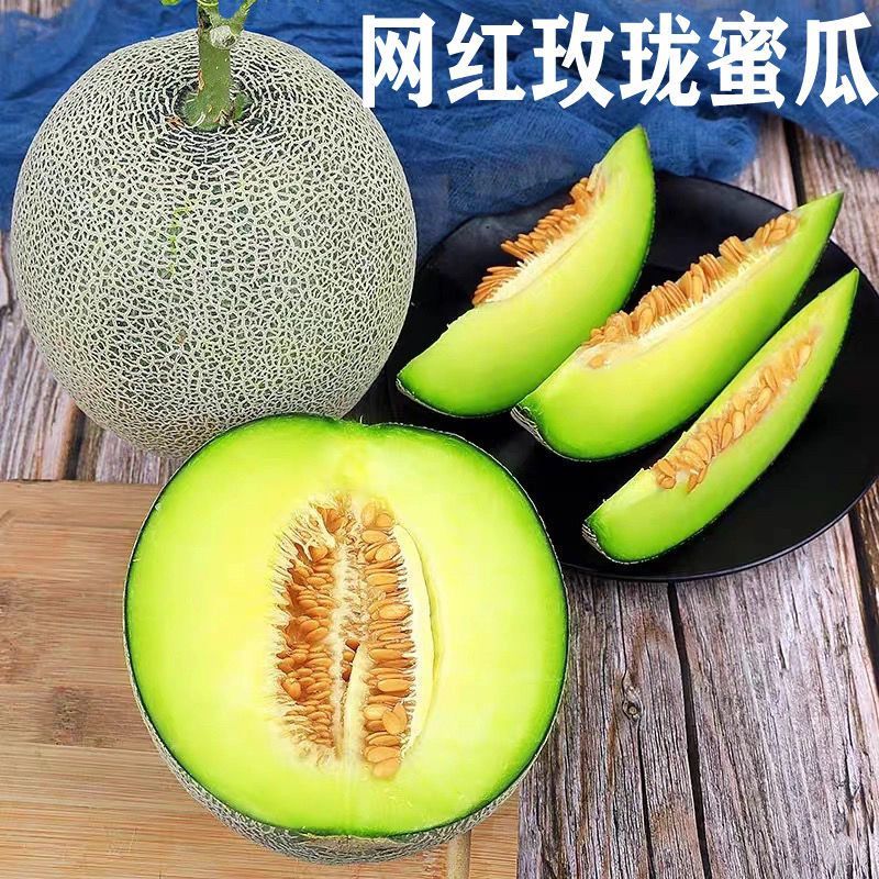 冰淇淋网纹瓜玫珑瓜精品超甜哈密瓜一件代发10斤
