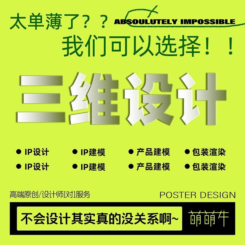 3d产品建模与贴图高清效果图
