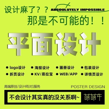UI/画册/PPT/LOGO农产品等包装设计