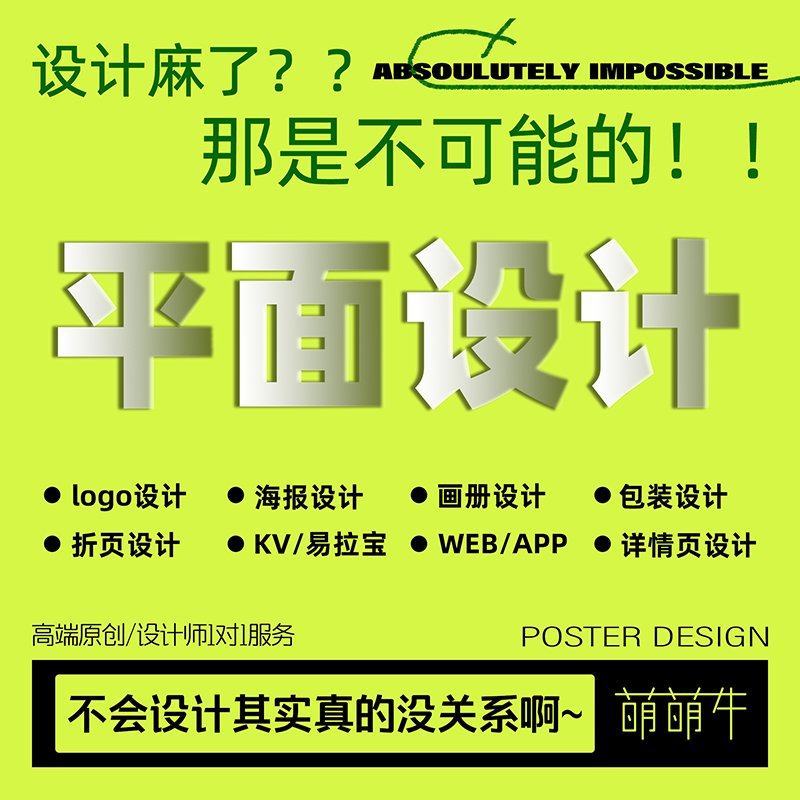 UI/画册/PPT/LOGO农产品等包装设计