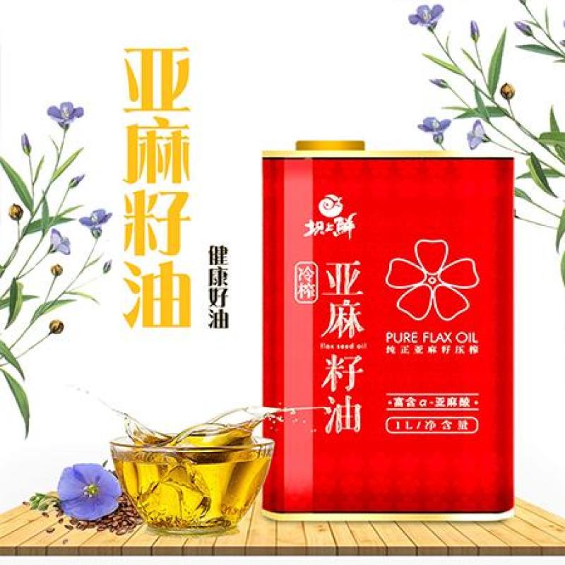【厂家直供】河北亚麻籽油品质保障对接全国