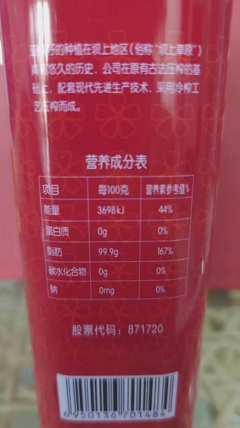 【厂家直供】河北亚麻籽油品质保障对接全国