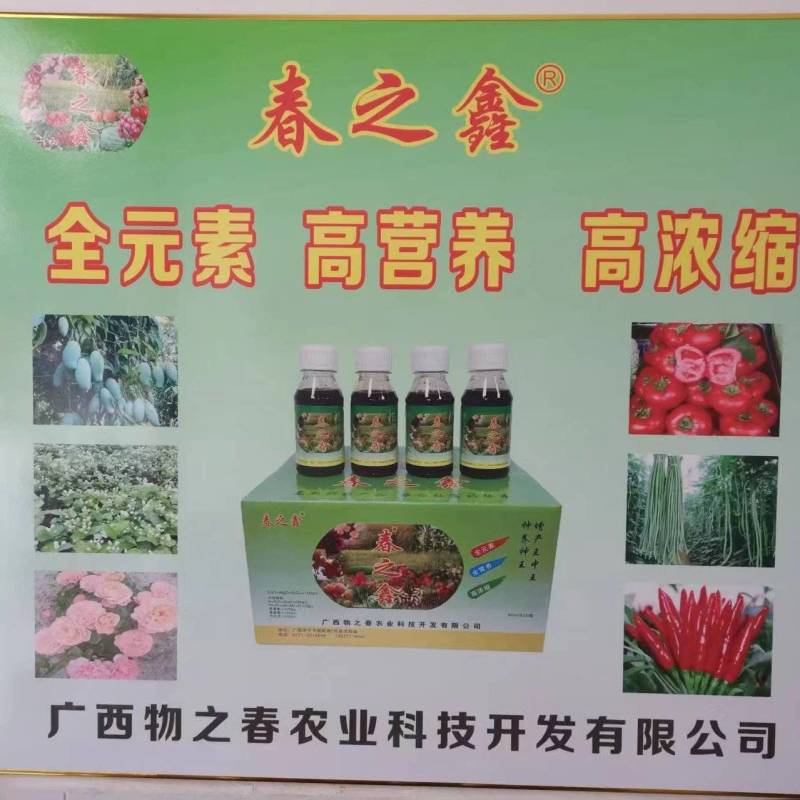 物之春营养液，全元素高营养，为植物提供营养