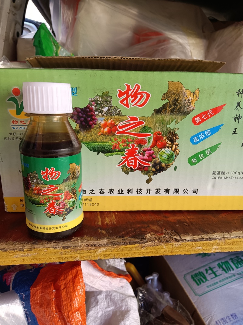 物之春营养液，全元素高营养，为植物提供营养