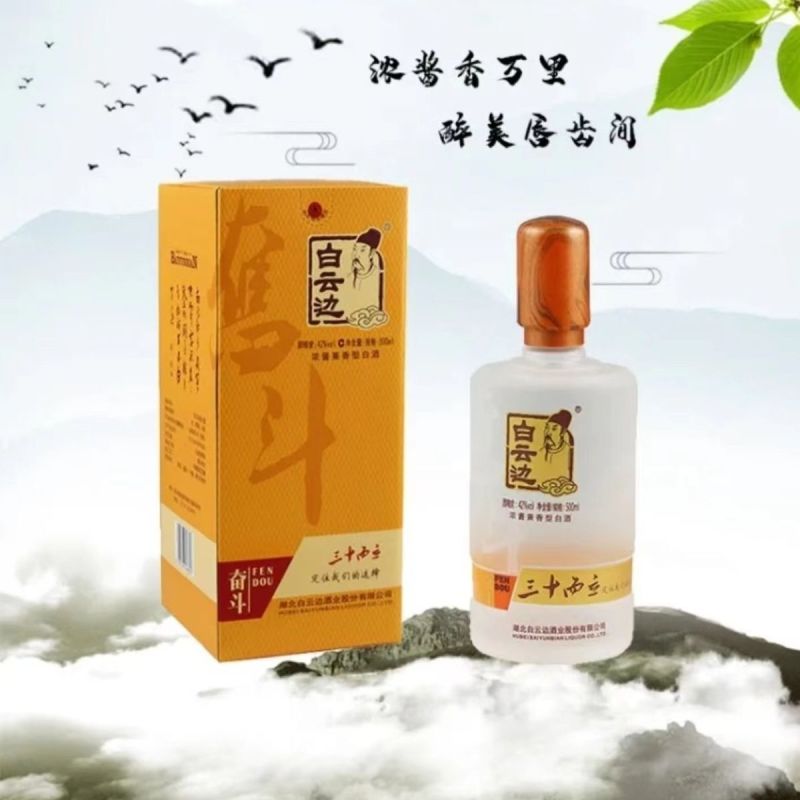 白云边奋斗酒——三十而立，浓酱兼香型，入口湿滑