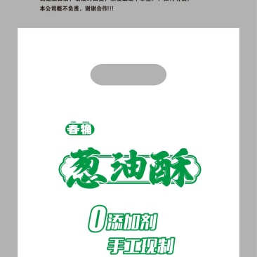 安徽新品塑料袋，可按照买家需求定制，工厂直发，一手货源。