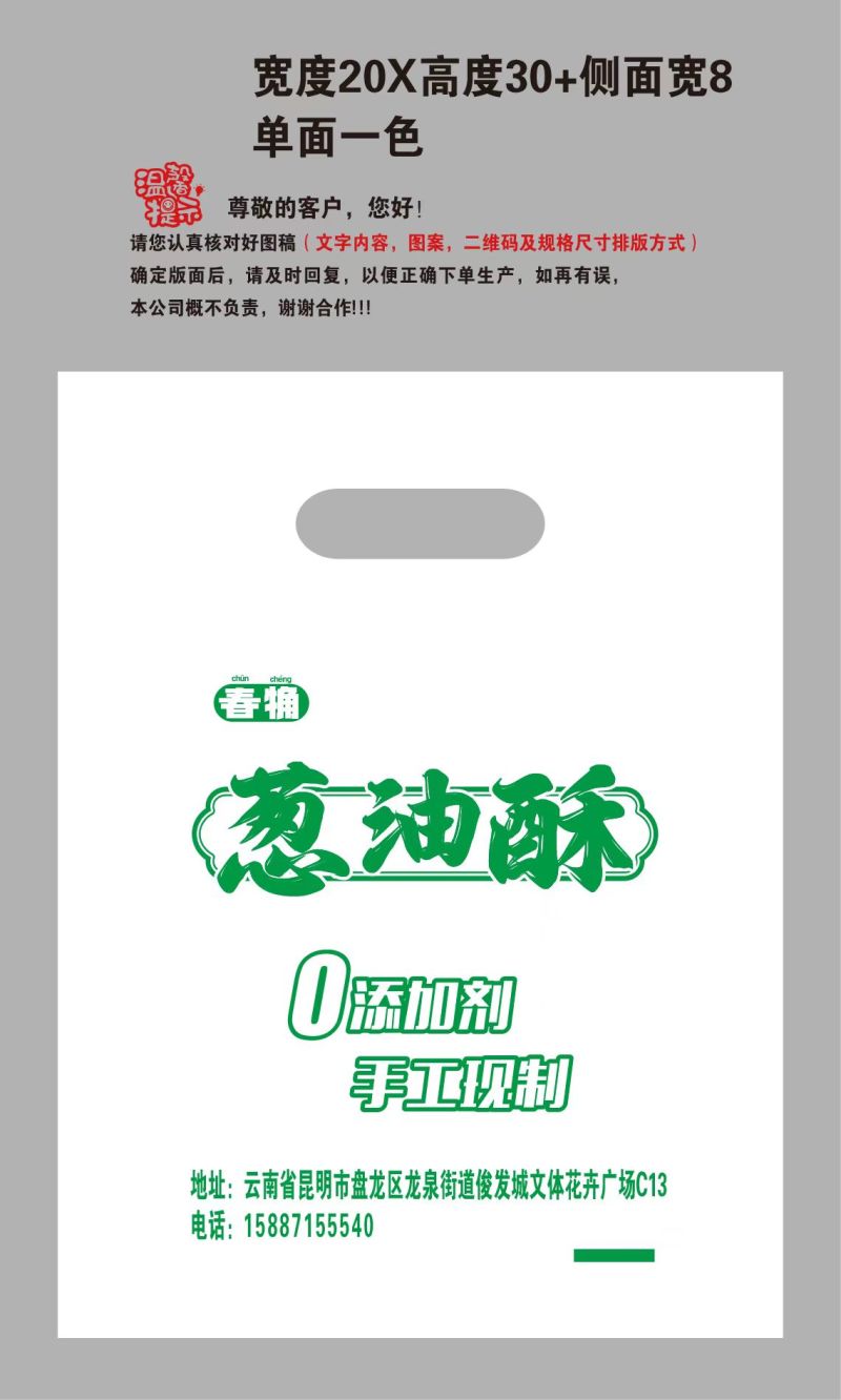 安徽新品塑料袋，可按照买家需求定制，工厂直发，一手货源。