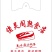 安徽新品塑料袋，可按照买家需求定制，工厂直发，一手货源。