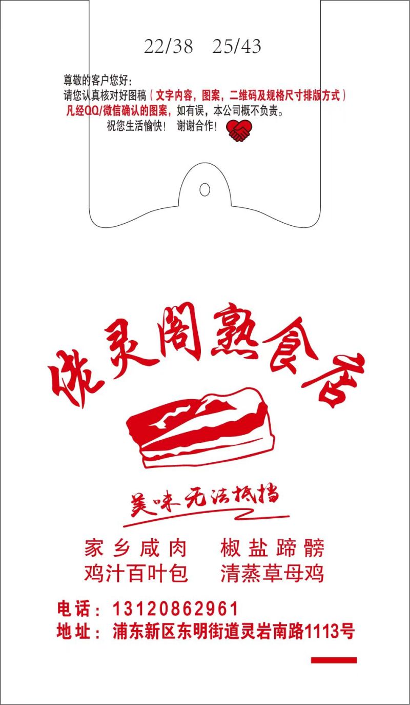 安徽新品塑料袋，可按照买家需求定制，工厂直发，一手货源。