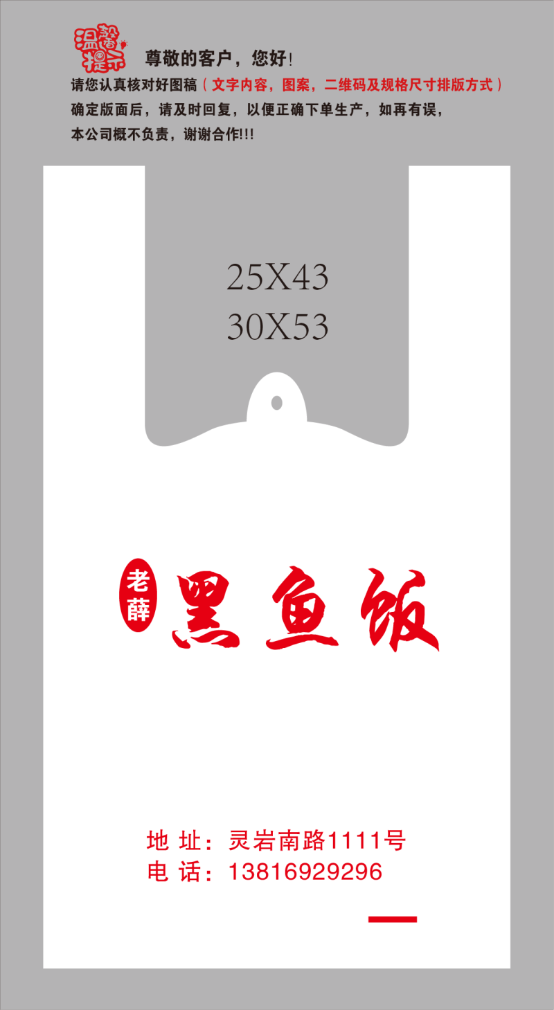 安徽新品塑料袋，可按照买家需求定制，工厂直发，一手货源。