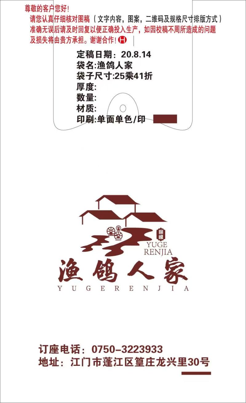 安徽新品塑料袋，可按照买家需求定制，工厂直发，一手货源。