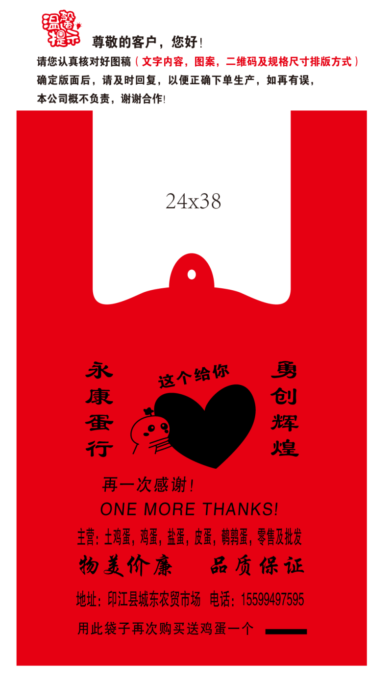 安徽新品塑料袋，可按照买家需求定制，工厂直发，一手货源。
