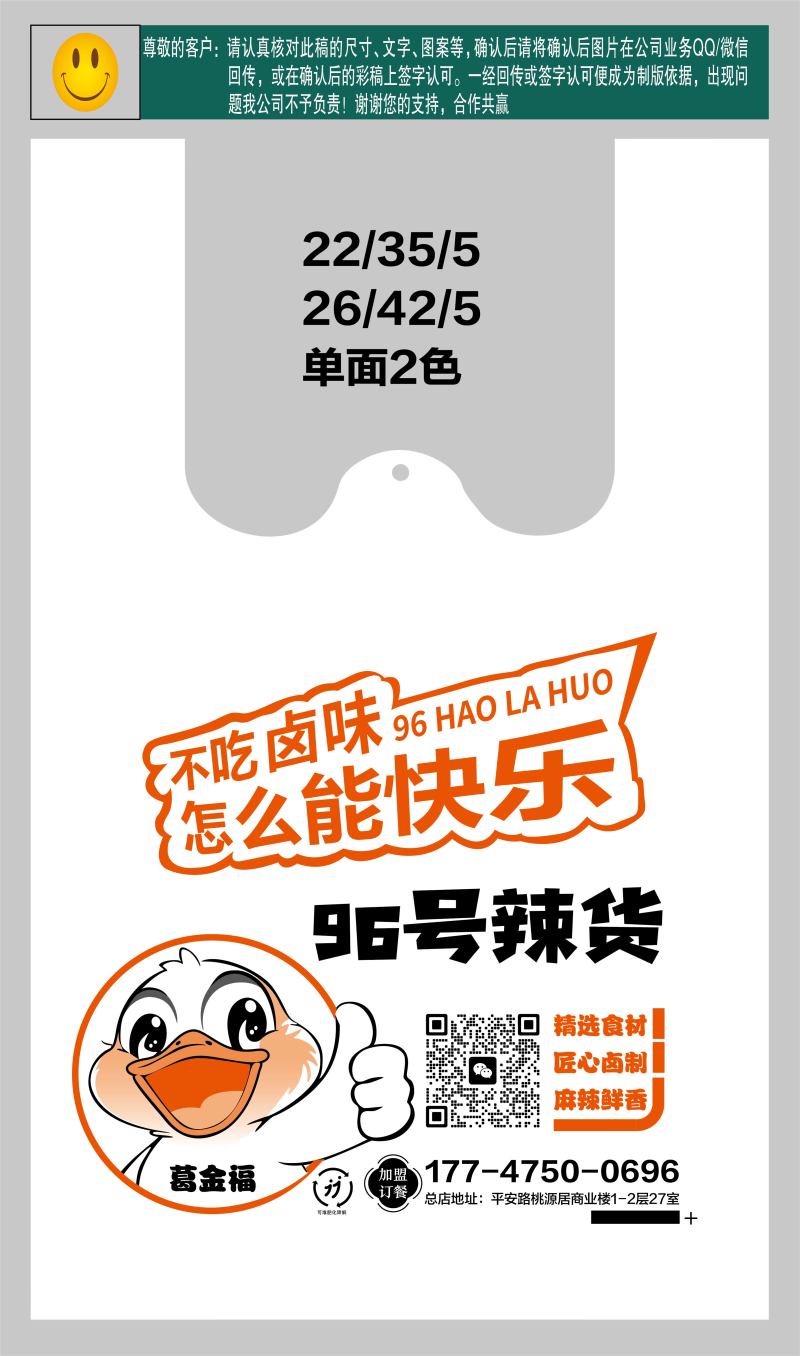 安徽新品塑料袋，可按照买家需求定制，工厂直发，一手货源。