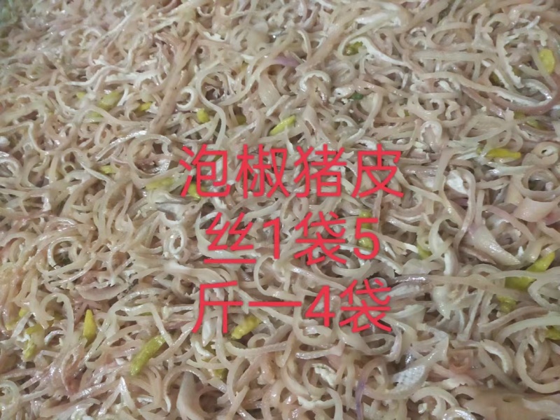 藤椒猪皮丝，泡椒猪皮丝，一件代发，量大从优，欢迎您的到来！