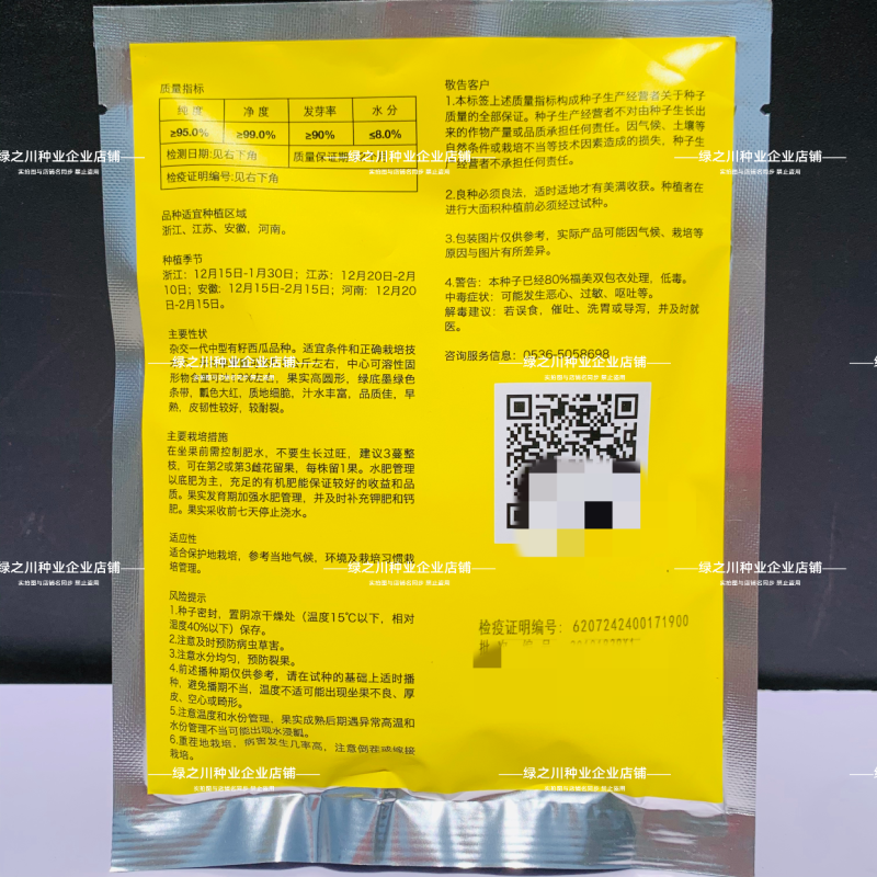 先正达嘉年华5号西瓜种子早熟糖度高大红瓤皮薄酥脆麒麟西瓜