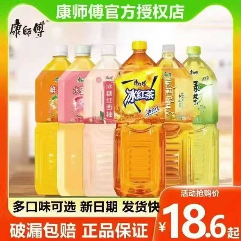 康师傅