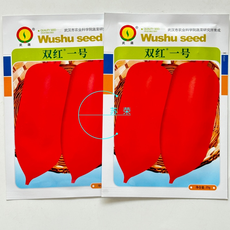 双红一号红萝卜种子高耐热早熟红皮白肉水果萝卜大田四季播蔬
