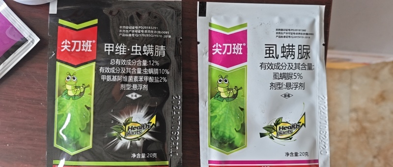 甲维虫螨腈虱螨脲玉米青虫杀虫剂正品虫螨腈虱螨脲