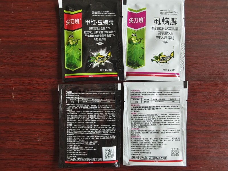 甲维虫螨腈虱螨脲玉米青虫杀虫剂正品虫螨腈虱螨脲