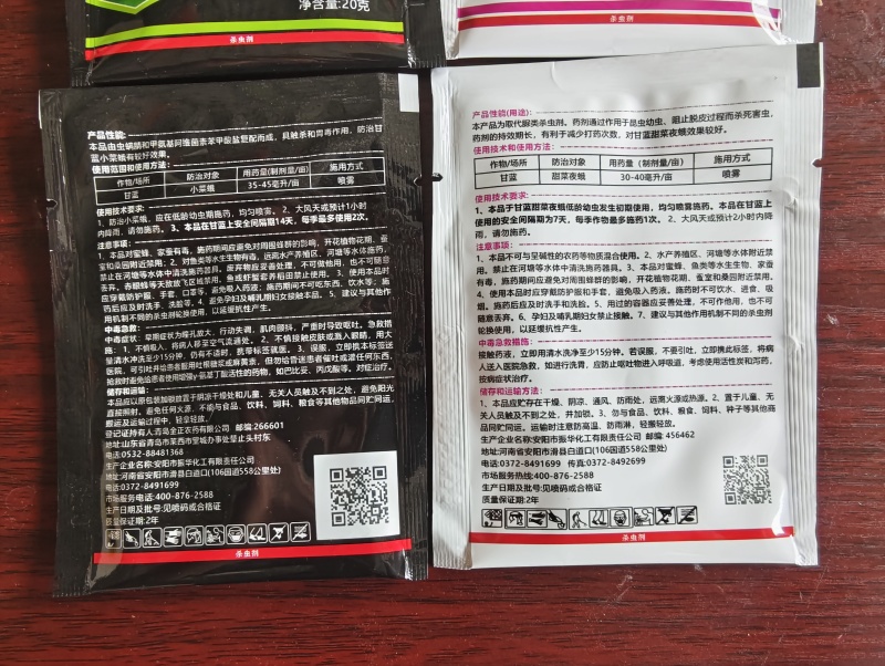 甲维虫螨腈虱螨脲玉米青虫杀虫剂正品虫螨腈虱螨脲