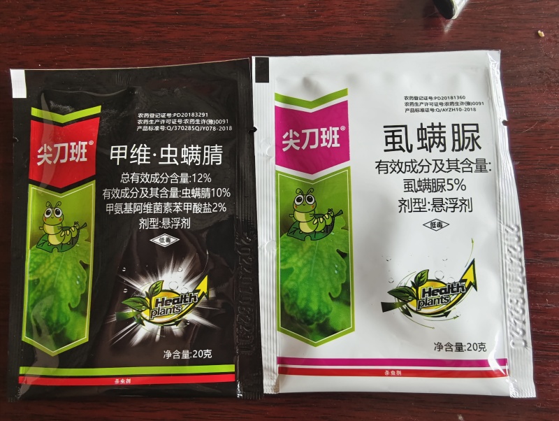 甲维虫螨腈虱螨脲玉米青虫杀虫剂正品虫螨腈虱螨脲