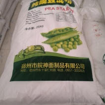碗豆淀粉