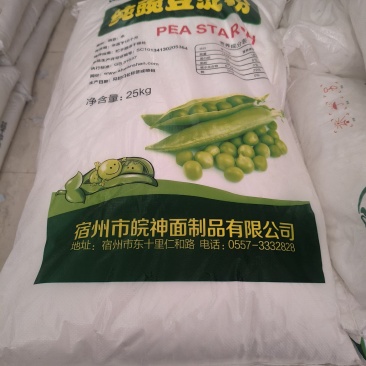 碗豆淀粉