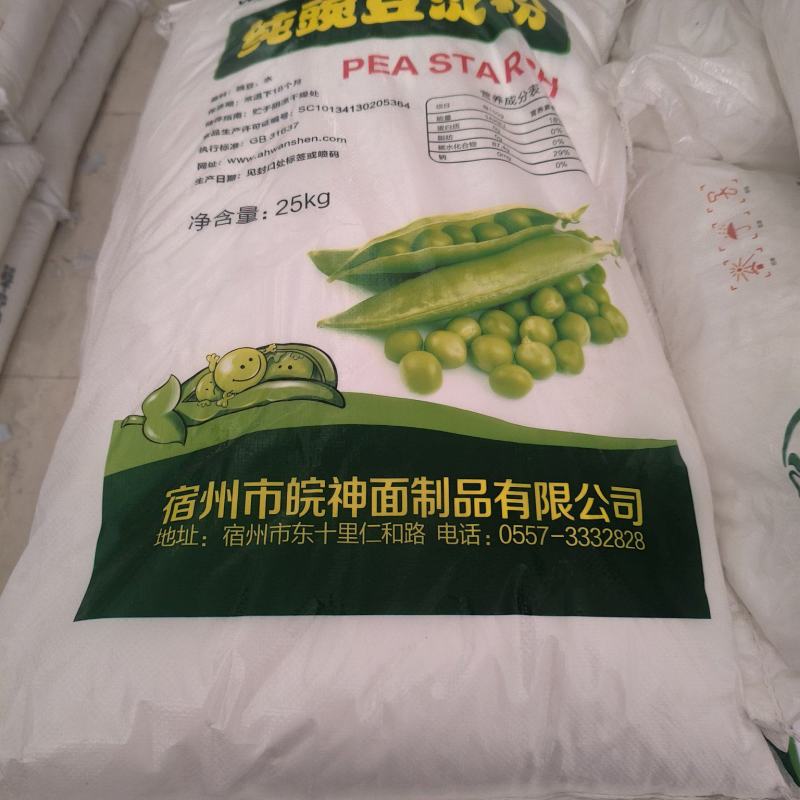 碗豆淀粉