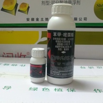 苯甲·嘧菌酯西瓜炭疽病作物低毒杀菌剂，水稻防三病增收