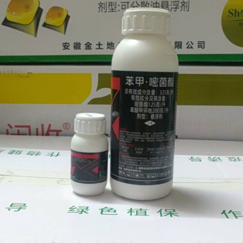 苯甲·嘧菌酯西瓜炭疽病作物低毒杀菌剂，水稻防三病增收
