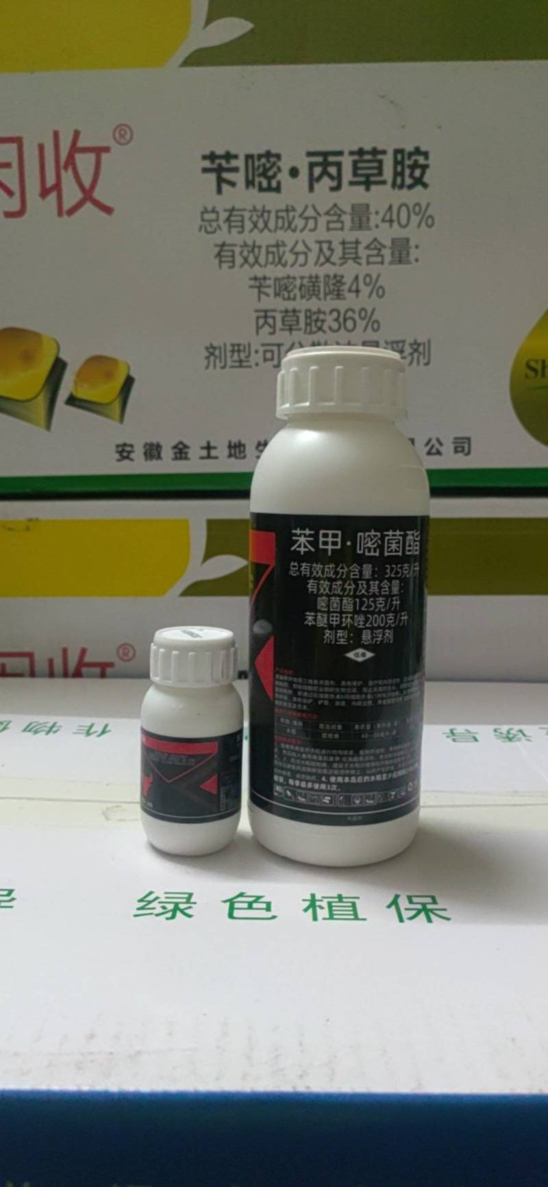 苯甲·嘧菌酯西瓜炭疽病作物低毒杀菌剂，水稻防三病增收