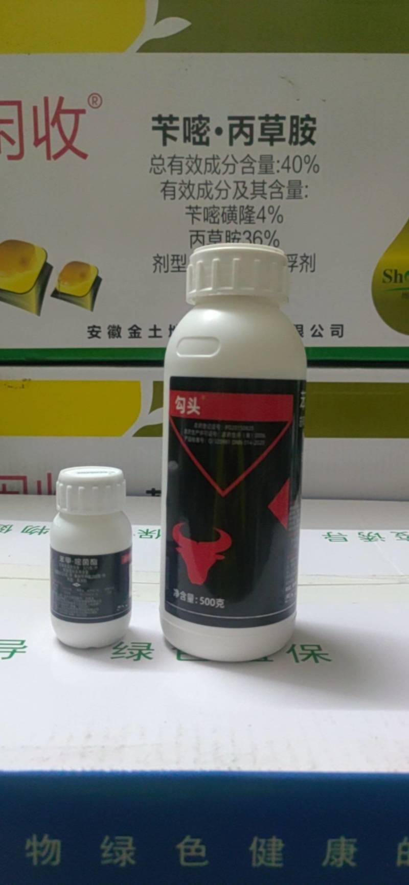 苯甲·嘧菌酯西瓜炭疽病作物低毒杀菌剂，水稻防三病增收