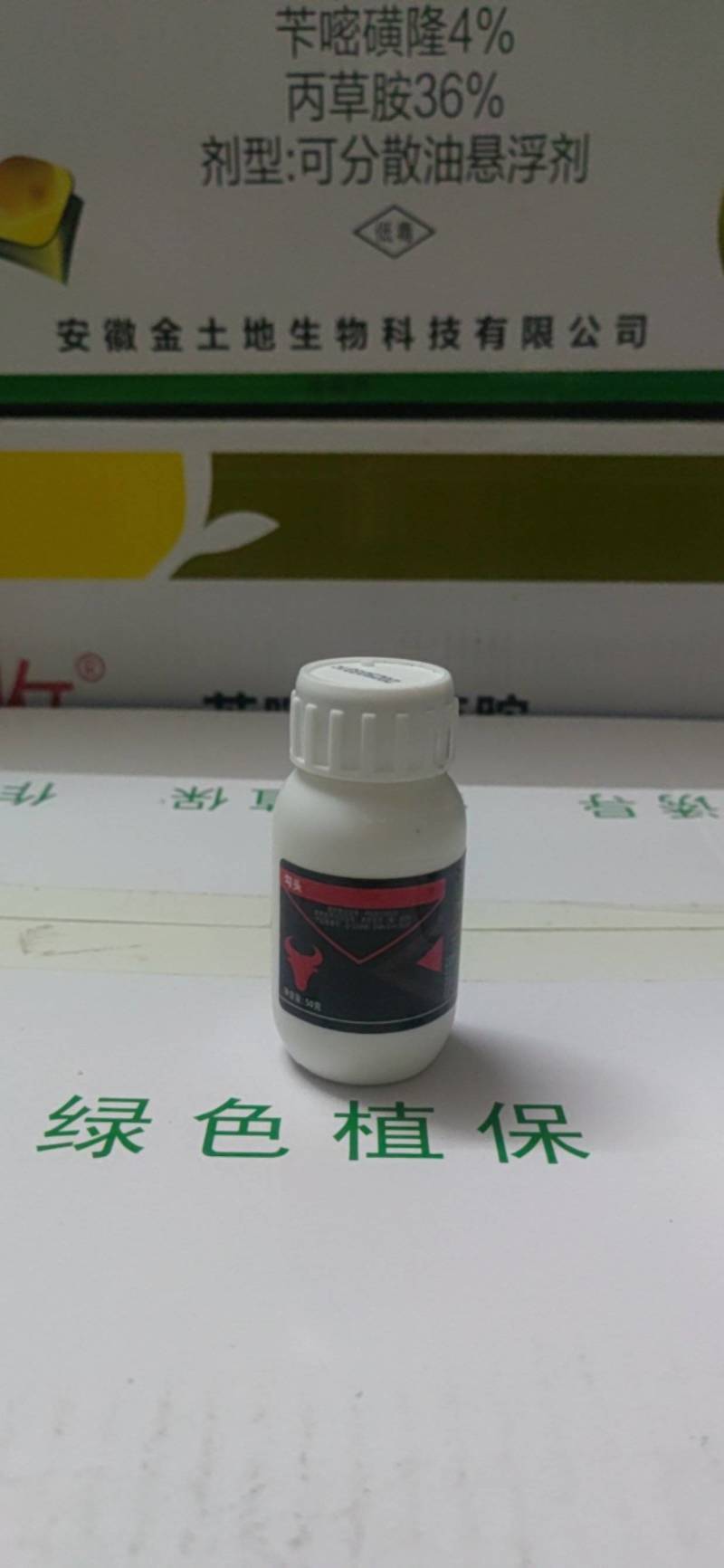 苯甲·嘧菌酯西瓜炭疽病作物低毒杀菌剂，水稻防三病增收