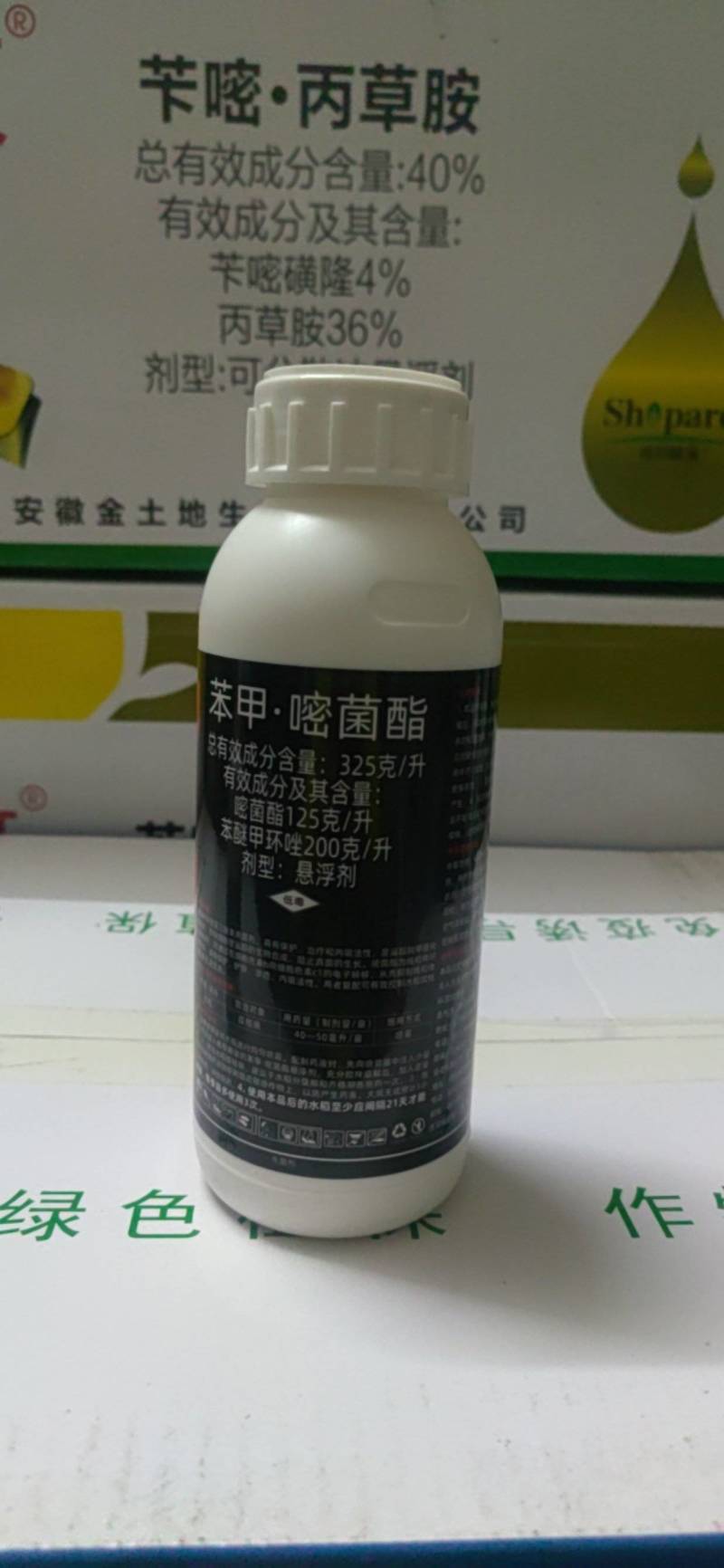 苯甲·嘧菌酯西瓜炭疽病作物低毒杀菌剂，水稻防三病增收