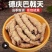 巴戟天中药材批发大货产地货源广东散装巴戟天量大