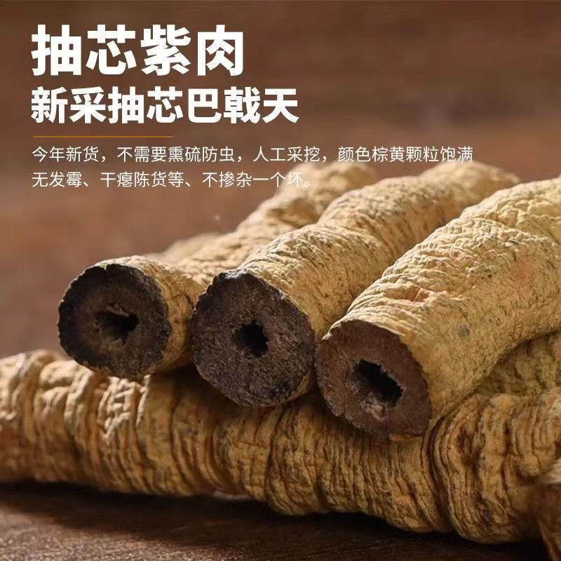 巴戟天中药材批发大货产地货源广东散装巴戟天量大
