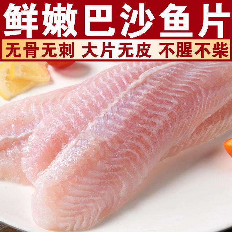 【顺丰到家24小时内发货】巴沙鱼片20斤/箱龙利鱼