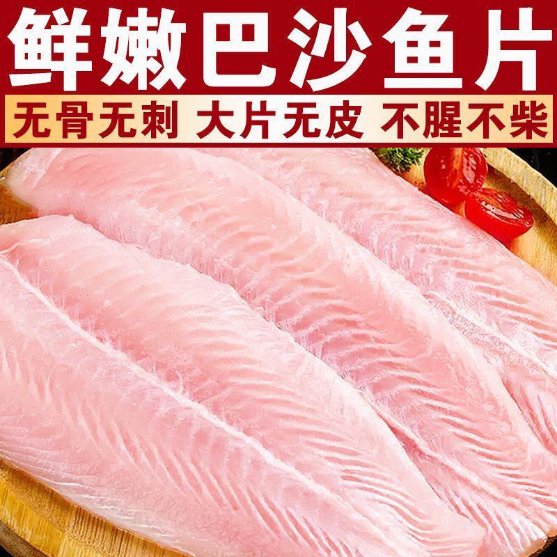 【顺丰到家24小时内发货】巴沙鱼片20斤/箱龙利鱼