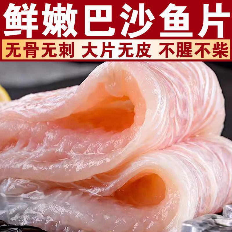 【顺丰到家24小时内发货】巴沙鱼片20斤/箱龙利鱼