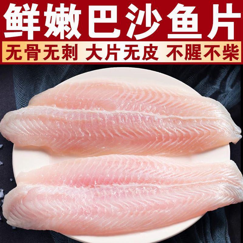 【顺丰到家24小时内发货】巴沙鱼片20斤/箱龙利鱼