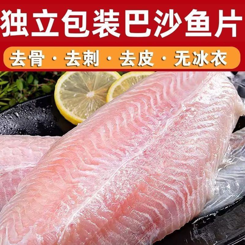 【顺丰到家24小时内发货】巴沙鱼片20斤/箱龙利鱼
